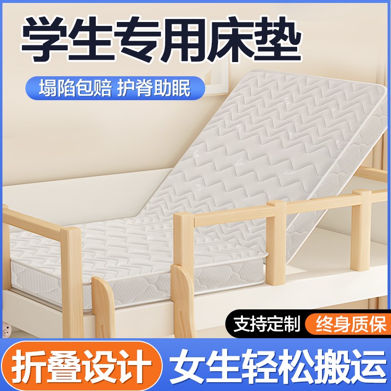 天然椰棕床垫学生宿舍单人硬护腰脊折叠乳胶软租房专用定制榻榻米