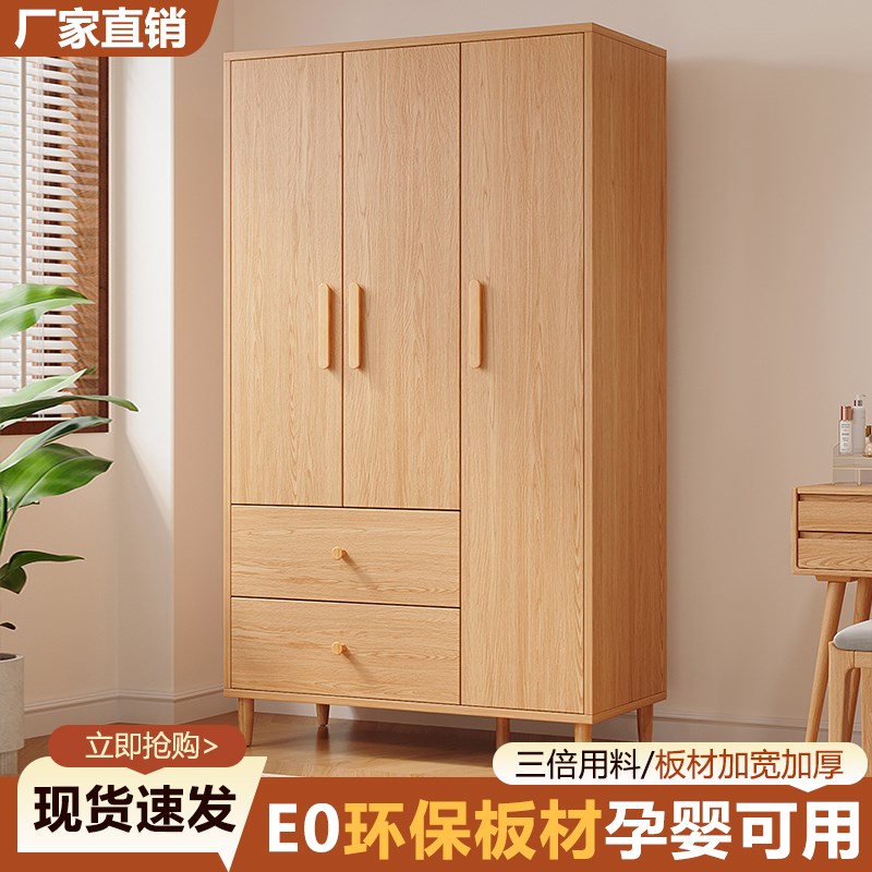 衣柜家用卧室简约现代出租房用经济型实木小户型原木风儿童大衣橱