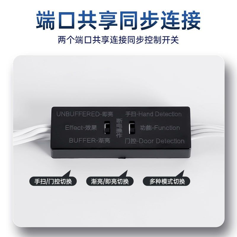 多功能单双门控感应开关衣柜橱柜灯12V24V手扫门碰感应器开门亮灯