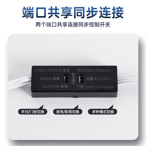多功能单双门控感应开关衣柜橱柜灯12V24V手扫门碰感应器开门亮灯