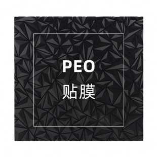 防翘边 乐积3D打印机配件耐温双面PEO钻石纹弹簧磁吸贴膜