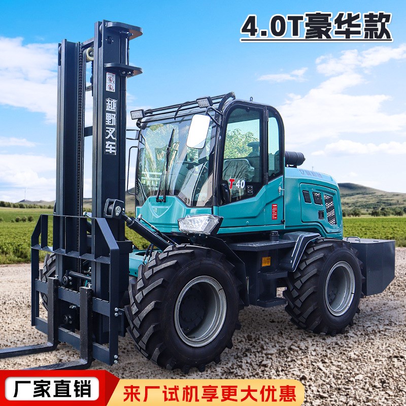 越野叉车四驱3吨5吨多功能叉吊一体玉米抱夹工地搬运一体式叉车