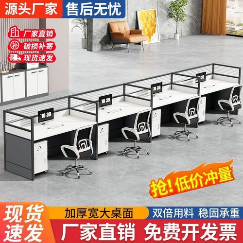 职员办公桌椅组合4四6六人位简约现代屏风卡座办公室电脑员工位桌