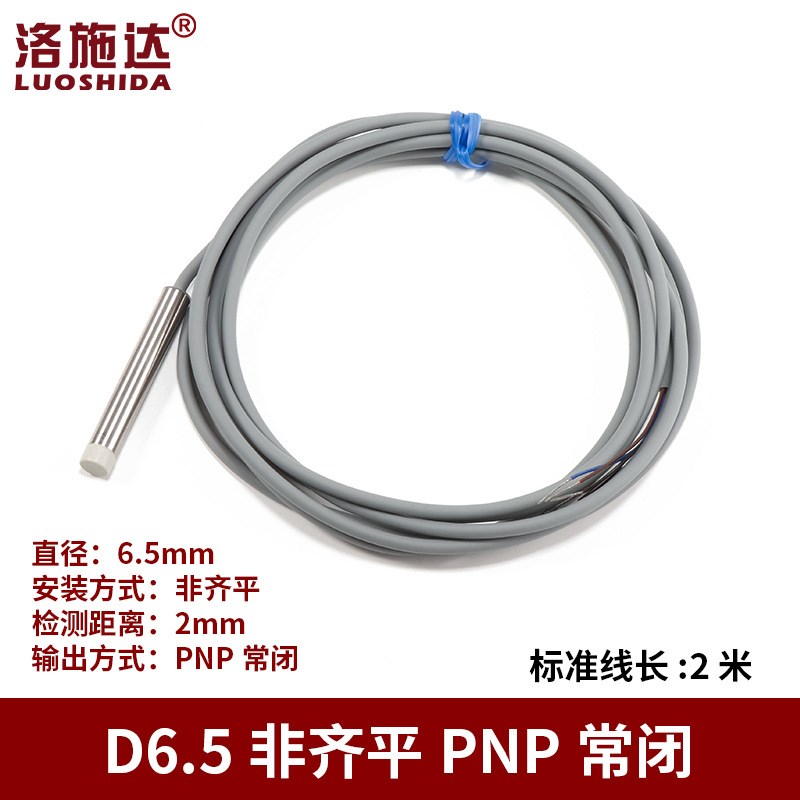 6.5电容式接近开关传感器C2S6.502NO齐平非齐平感应开关料线感应