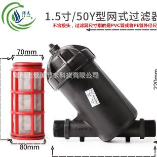 温室大棚微喷滴灌过滤器水处理 ARKA 1.5寸 50Y型网式 过滤器
