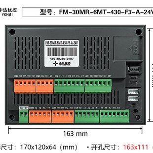 6MT 430 24V 彩色文本PLC一体机FM FX3S 30MR 中达优控
