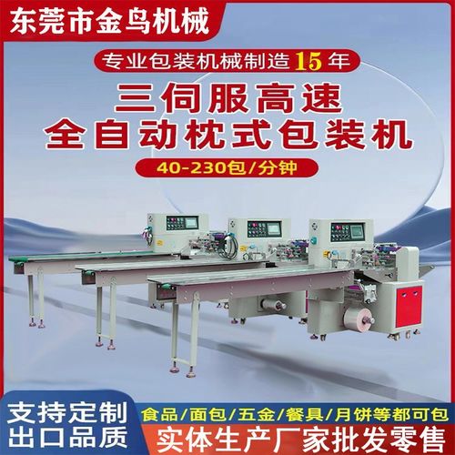 全自动百洁布钢丝球包装机 洗碗布海绵刷装袋机 厨卫用品打包机