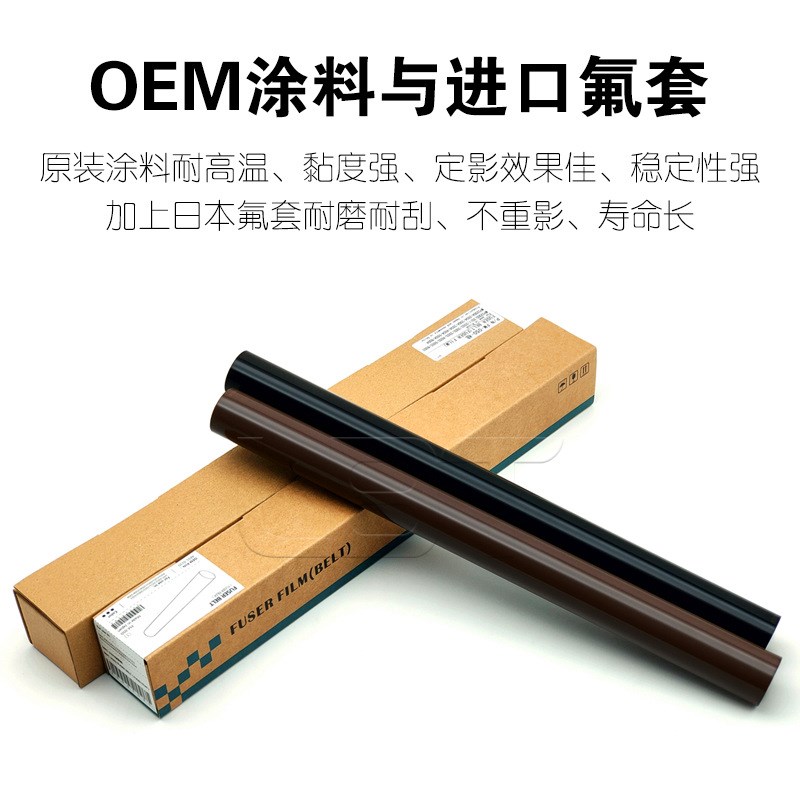 理光MPC C3002 C3502 C4502 C5502 定影膜 带 钢膜 原装拆机