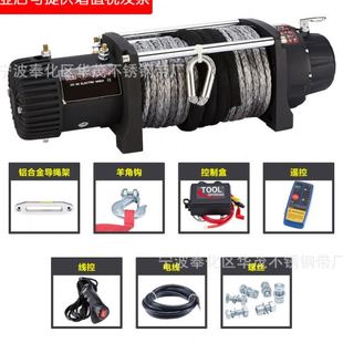 脱困自救防水4吨卷扬机吊机工厂供应 电动绞盘10000磅越野车改装