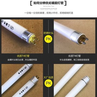 T4灯管长条家用老式细日光灯管小荧光灯管T5办公室格栅灯镜前灯管