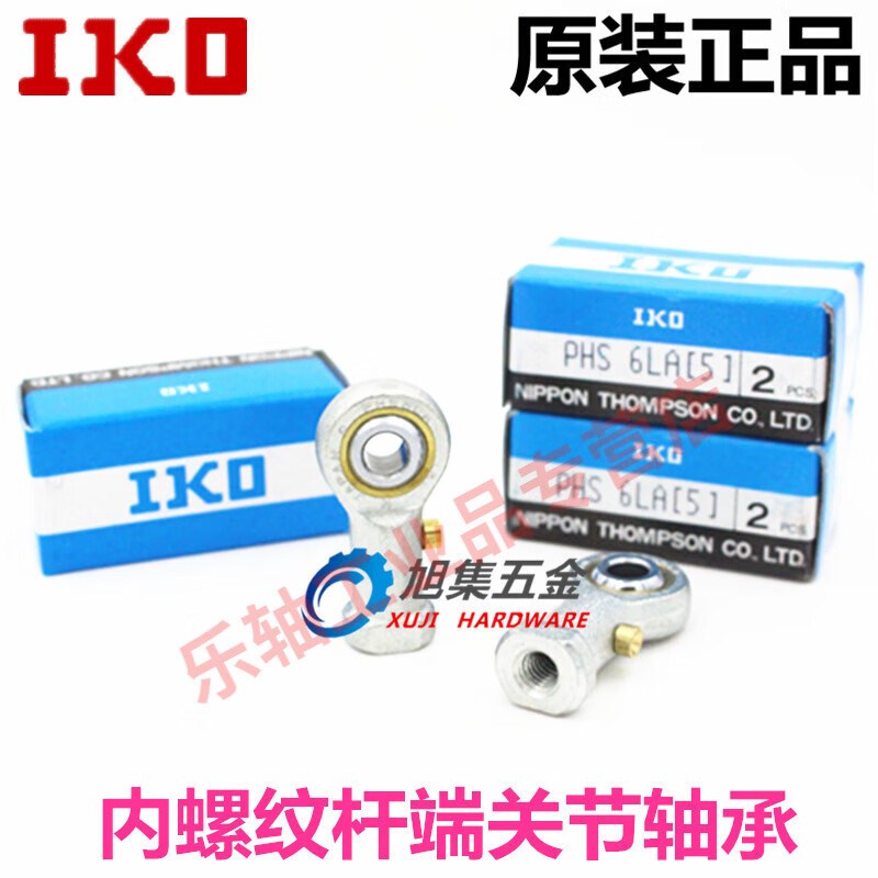 进口 PHS30 EC L内螺纹杆端关节轴承压铸型加油式鱼眼轴承/IK