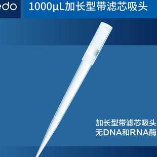灭菌1350809 EDO黄色50μL滤芯低吸附移液器吸头盒装