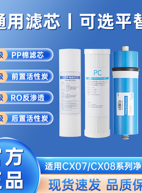 沁园京泽净水器滤芯家用厨下式直饮机RO反渗透PPC复合滤芯滤芯