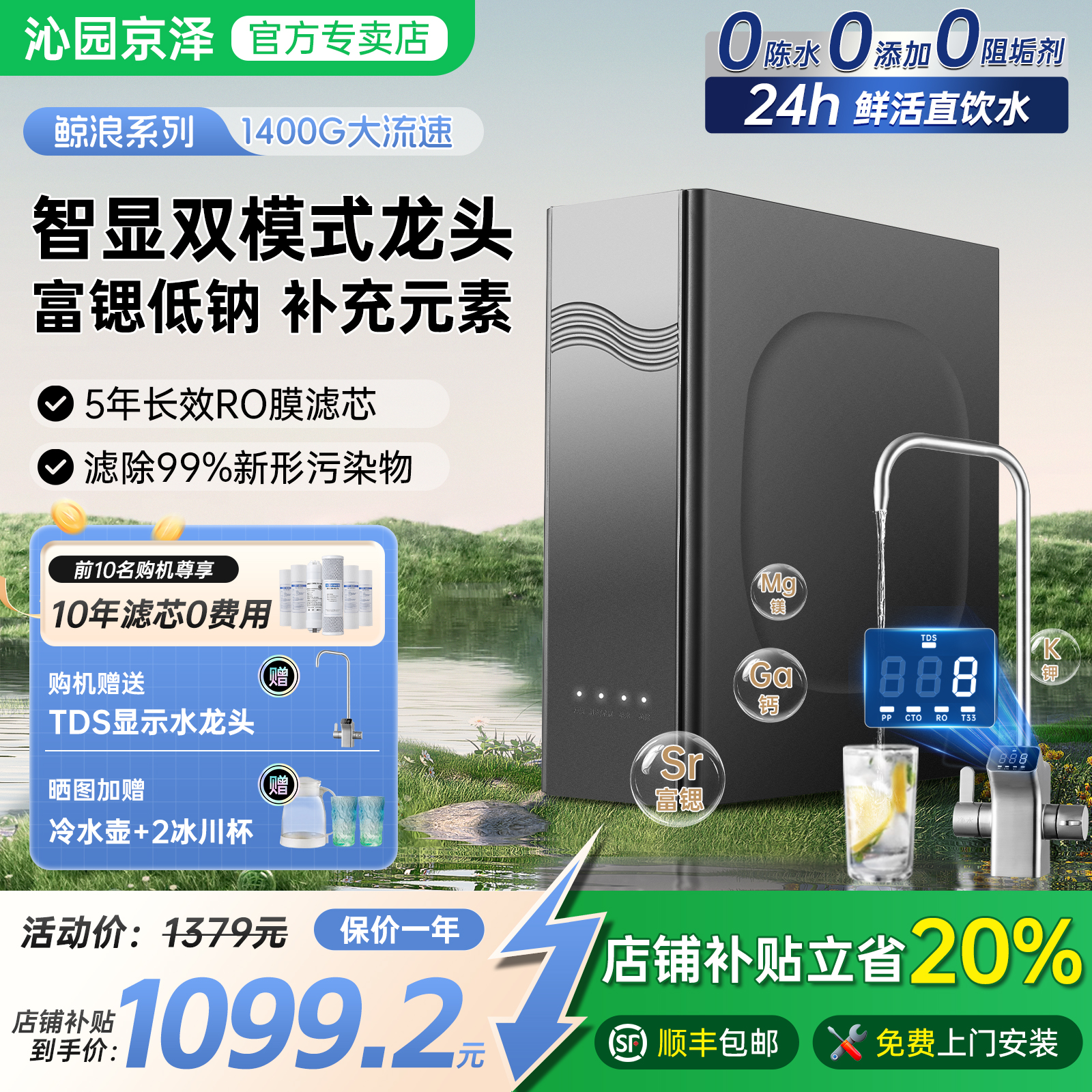 沁园京泽直饮厨房净水器