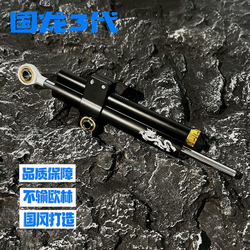 摩托车ohlins欧林斯钛尺转向阻尼器改装稳定车把防甩头摇摆平衡杆