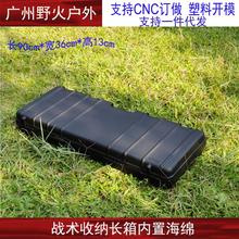 FULL工具箱钓鱼杆收纳箱子鸡蛋海绵保护防爆抗摔战术手提收纳箱