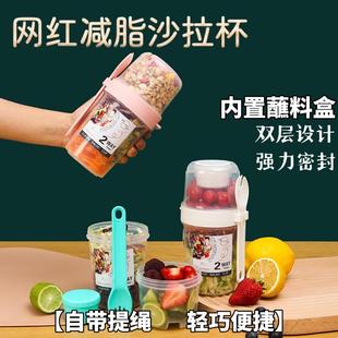 蔬菜沙拉杯外带水果酸奶奶昔早餐减脂杯带盖勺杯 便携式