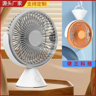 创意桌面冷风机挂壁手持卡通迷你办公家用便携USB充电小风扇 新款