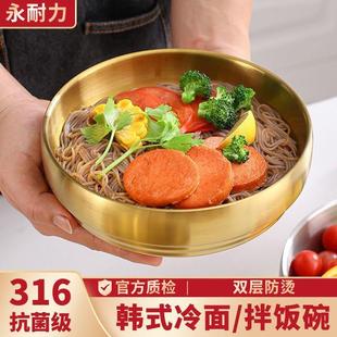 双层防烫拉面碗家用饭碗汤碗大号水果沙拉碗 316不锈钢冷面碗韩式