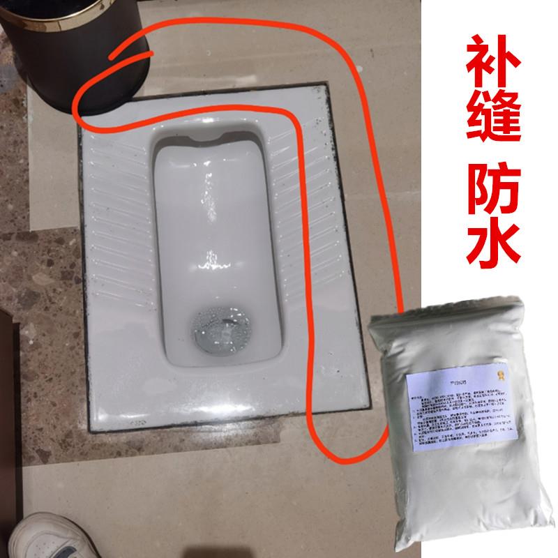 卫生间厕所地砖缝隙美白防水专用瓷砖胶蹲坑便池周边填缝剂不变色