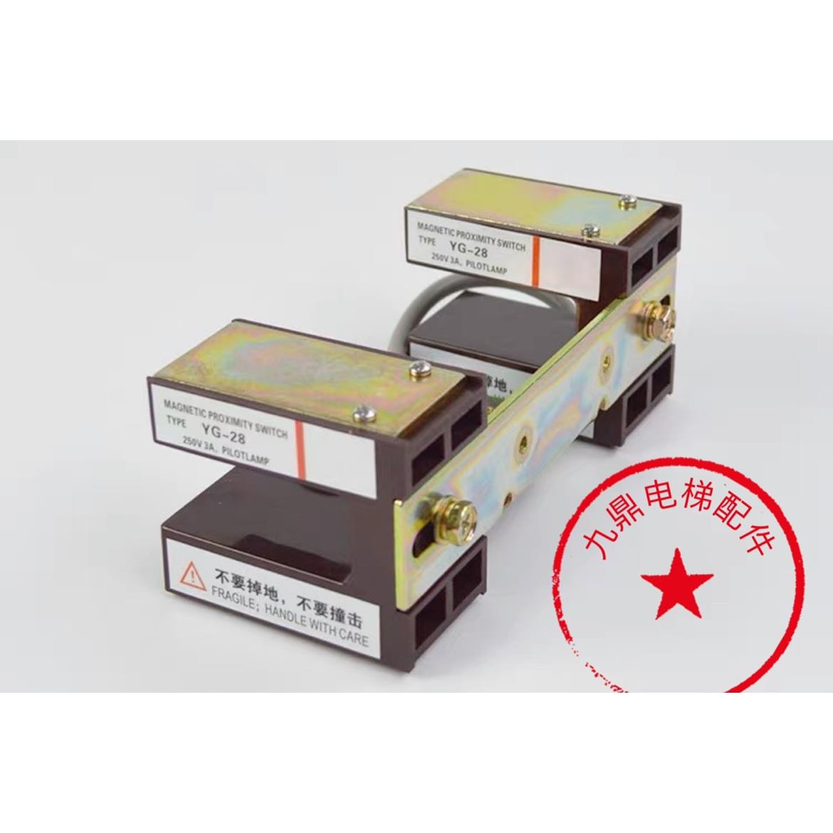 电梯配件平层感应器YG-28磁感应平层开关YG-25G1 YG-128电梯平层