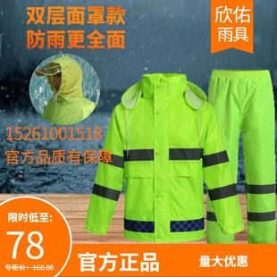 套装 反光雨衣雨裤 交通安全环卫荧光黄绿防水衣服示分体雨衣