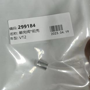 VT3变速箱单向阀前壳 适用吉利邦奇帝豪长城海马VT2