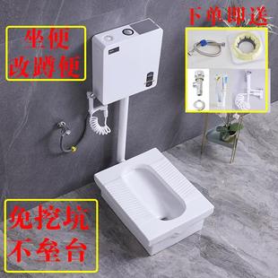 马桶坐便器改蹲便器防臭明装 免砌台式 陶瓷一体蹲坑水箱家用免挖坑