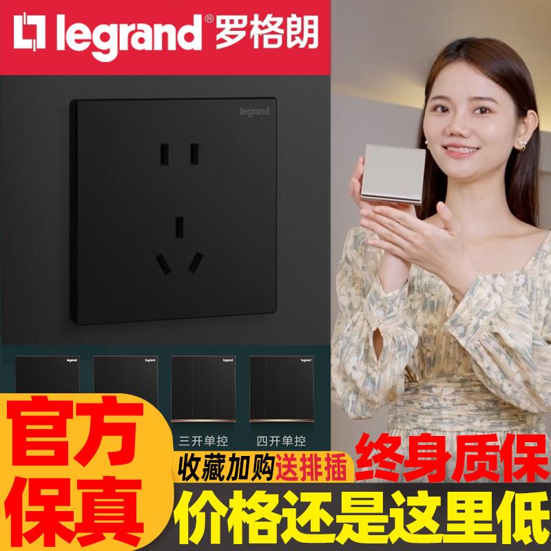 罗格朗逸景86型墙壁黑色开关插座面板一开五孔插座暗装带开关家用