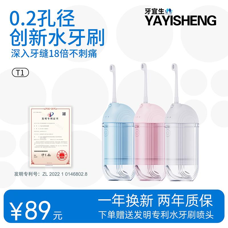 牙宜生儿童电动冲牙器便携正畸洗牙器家用水牙线口腔清洁护理牙龈