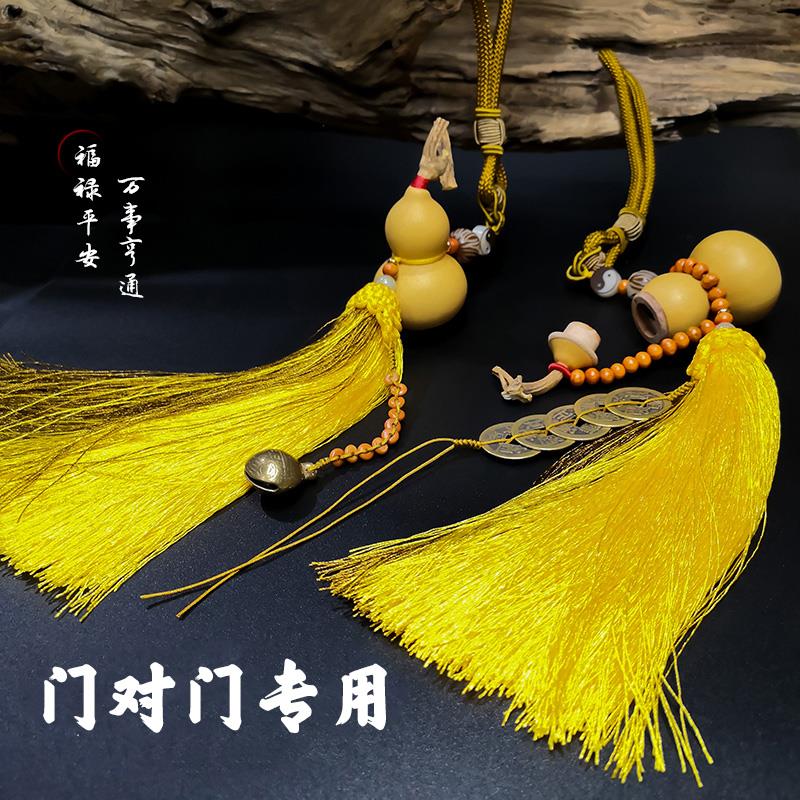 针对门对门开口闭口葫芦挂件门对门铜钱厕所门对门卧室床头朝西