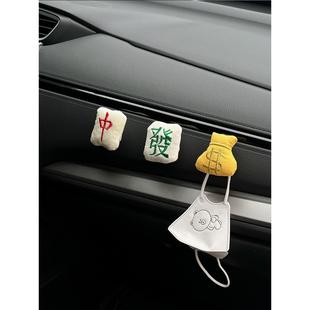 饰挂钩副驾驶前排可爱汽车多功能收纳粘钩汽车用品 发发麻将车内装