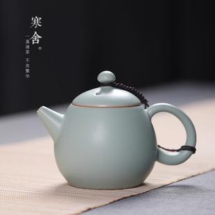 汝窑茶壶陶瓷功夫茶具家用泡茶器汝瓷开片可养单壶小龙蛋壶 寒舍
