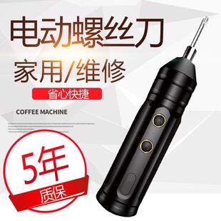 手持式 电工 电动螺丝刀小型充电式 螺丝批家用电起子大扭力工具套装