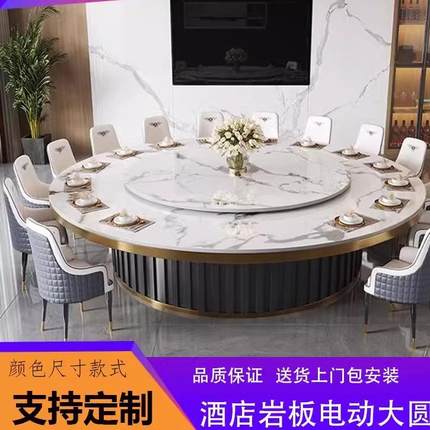 电动餐桌大圆桌酒店饭店餐厅商用岩板转盘铁艺中式20人实木火锅桌