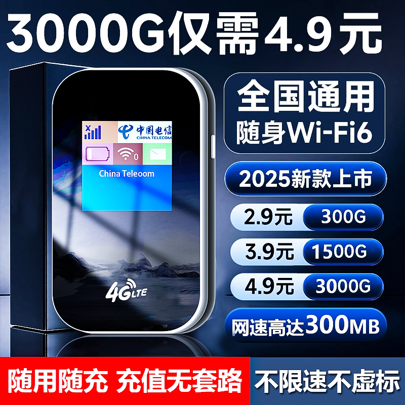 新款多人共享不卡顿WiFi6随身宝