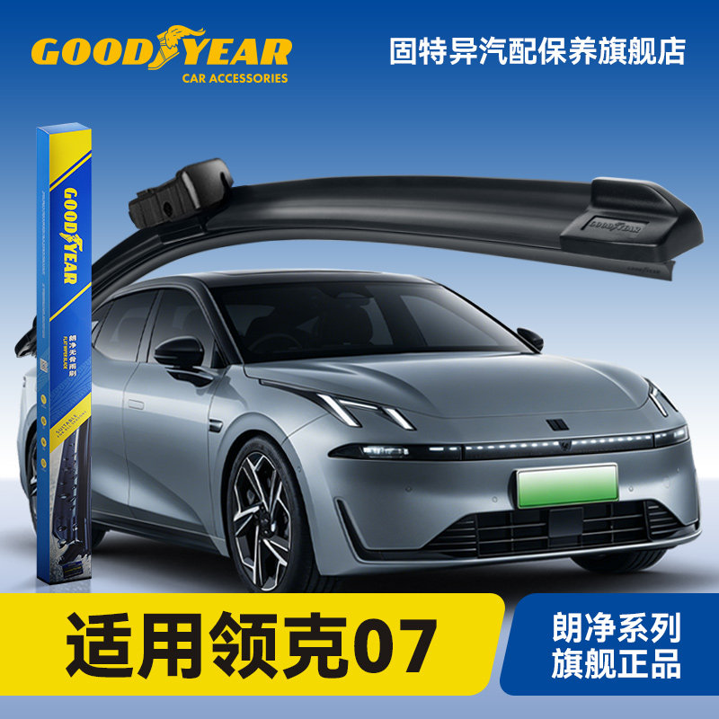 固特异适用领克07雨刮器图片