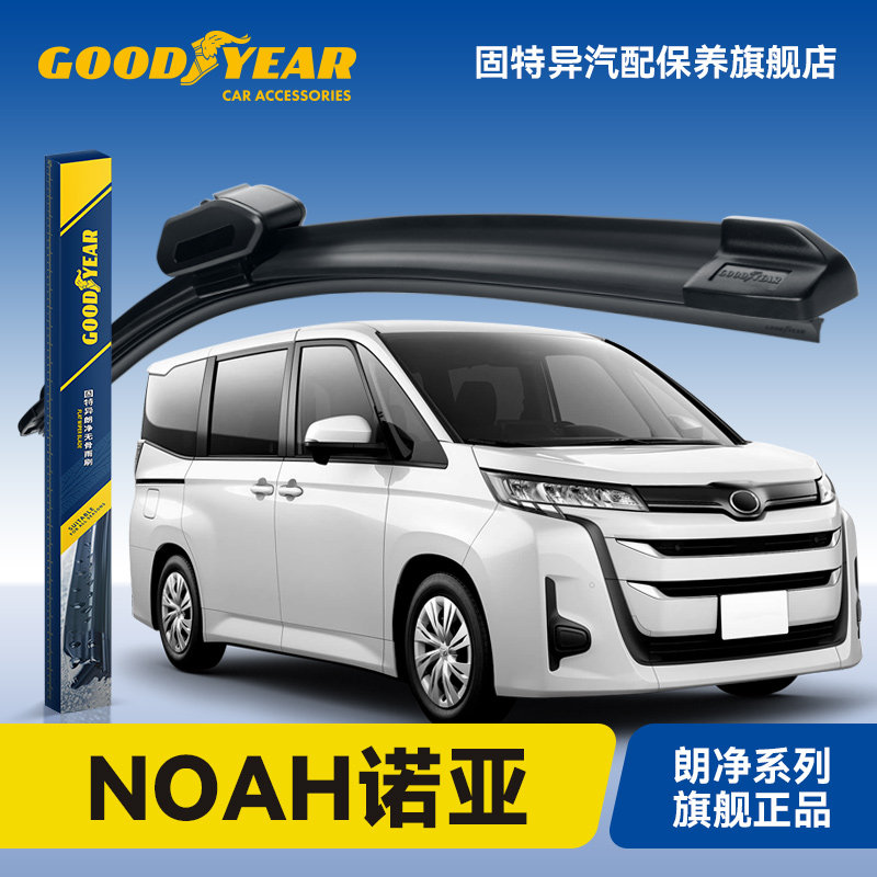 固特异适用NOAH诺亚雨刮器