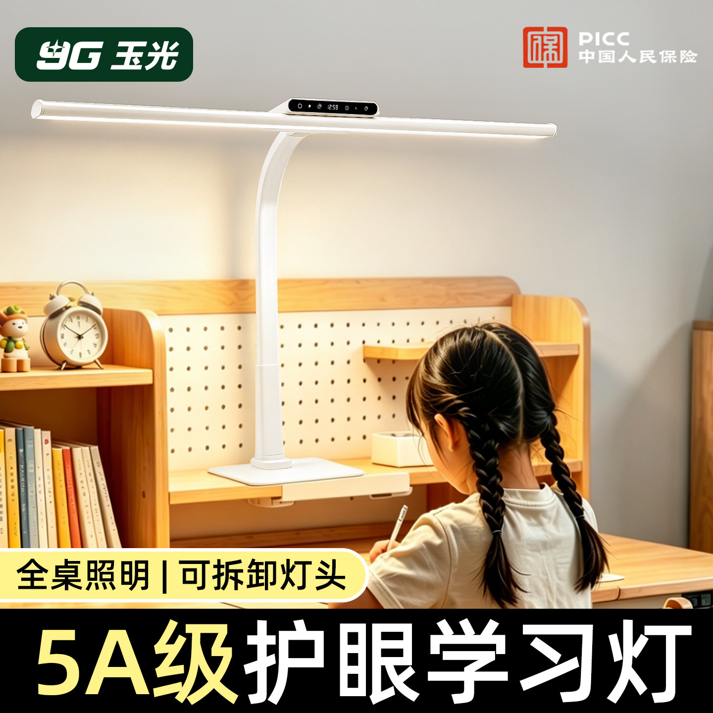 充插两用全光谱护眼阅读台灯