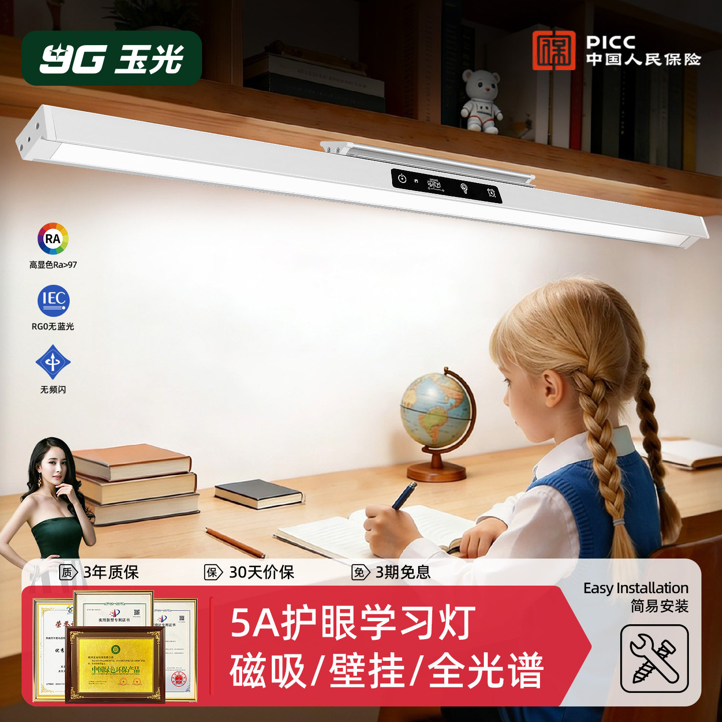 壁挂式学习护眼台灯学生专用阅读写作书桌长条灯全光谱磁吸led灯