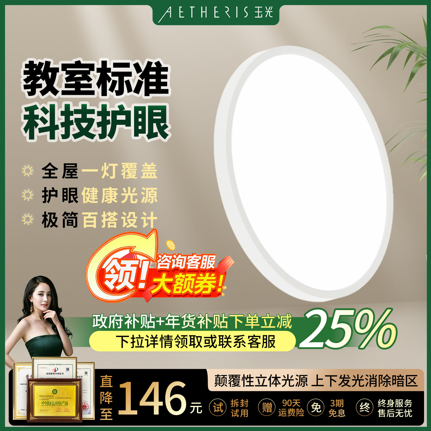 玉光护眼吸顶灯全光谱卧室书房护眼灯超薄led灯具餐客厅三防灯,家装灯饰光源,护眼吸顶灯,淘宝优惠券,粉丝福利购,淘宝优惠卷