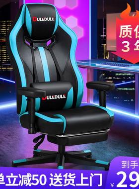 Dule＆Dule/多乐都乐电竞椅电脑椅 家用舒适久坐男生游戏椅升降可