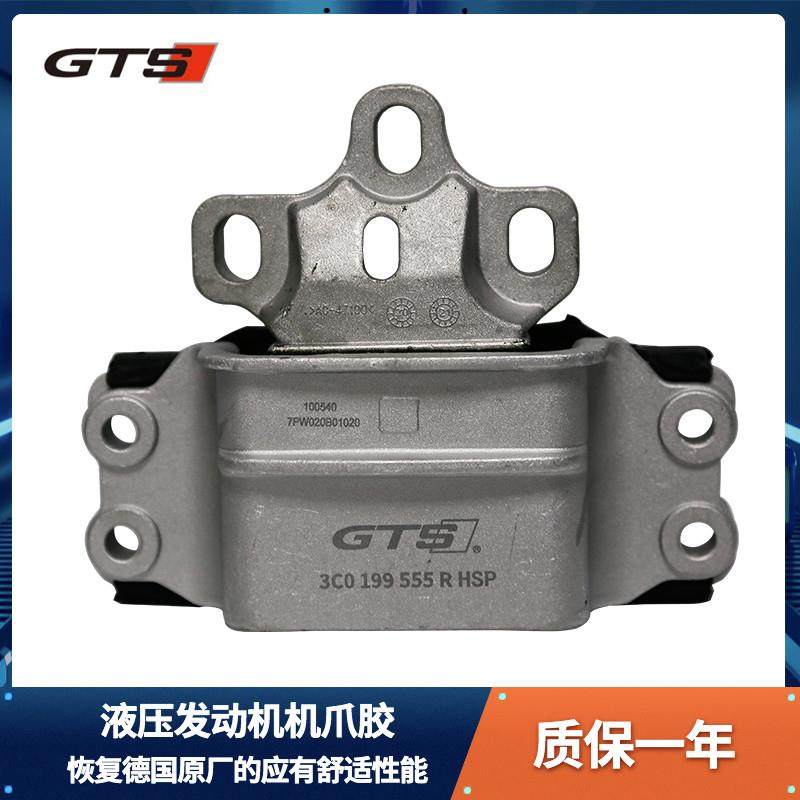 GTS迈腾CC途观速腾帕萨特GTI明锐TTS DQ250 液压变速箱支架机脚胶,汽车零部件/养护/美容/维保,变速箱支架,淘宝优惠券,粉丝福利购,淘宝优惠卷