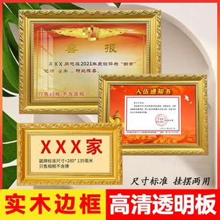 实木入伍通知书光之三等功四有优秀士兵喜报专用相框摆台框架裱框