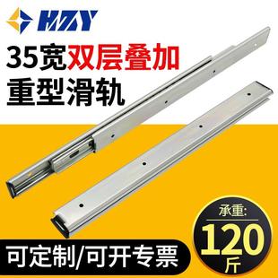 35宽双层叠加工业滑轨电子机柜静音推拉导轨重型机械路轨加厚轨道
