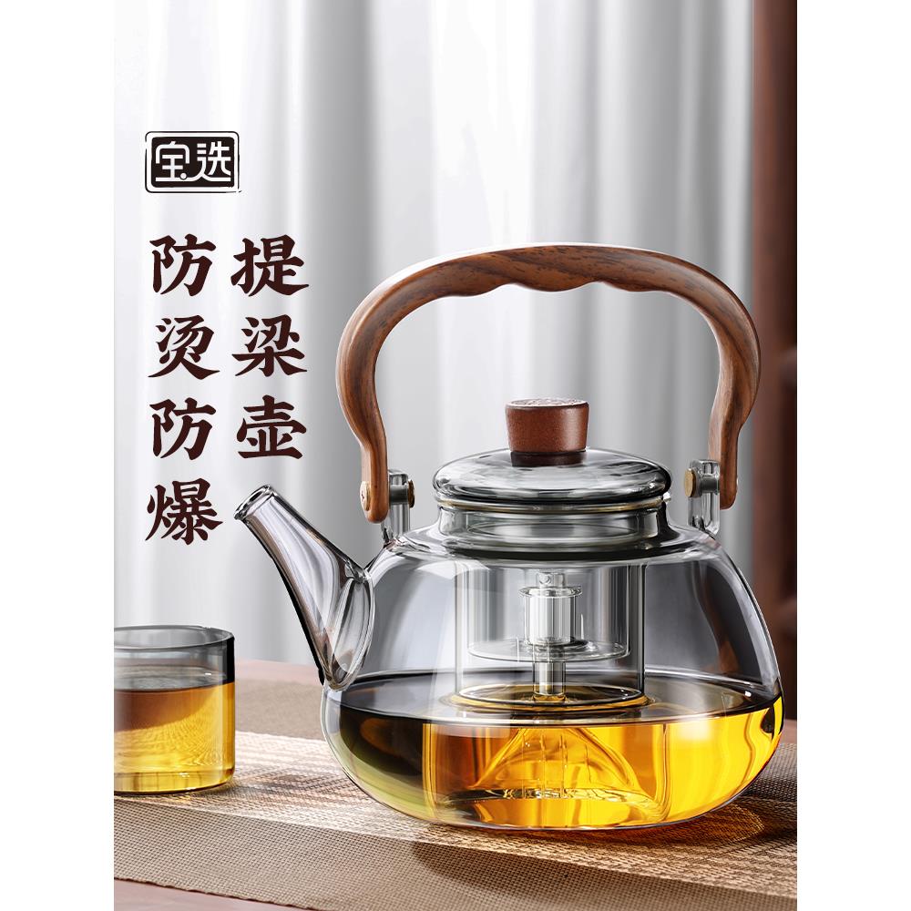 宝选煮茶壶泡茶家用提梁单壶2025新款耐高温茶具电陶炉玻璃烧水壶