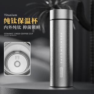 内外纯钛保温杯带茶隔泡茶喝水杯子便携茶水分离500ml