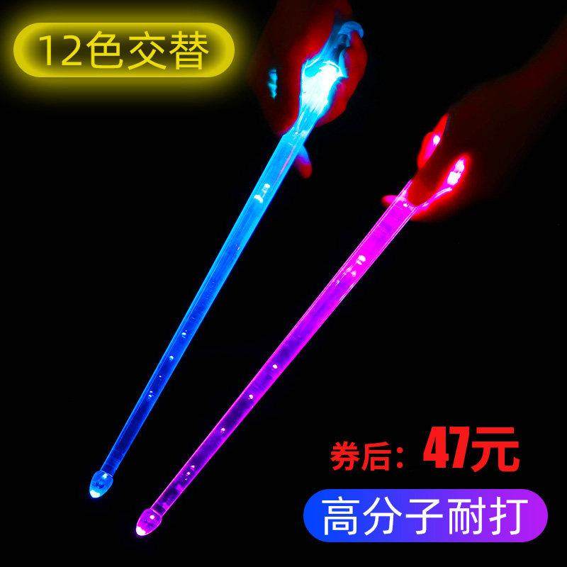 专业耐打鼓棒 架子鼓 发光架子鼓鼓棒 炫彩 荧光闪光夜光鼓锤鼓槌,乐器/吉他/钢琴/配件,鼓棒/鼓锤/鼓槌,淘宝优惠券,粉丝福利购,淘宝优惠卷