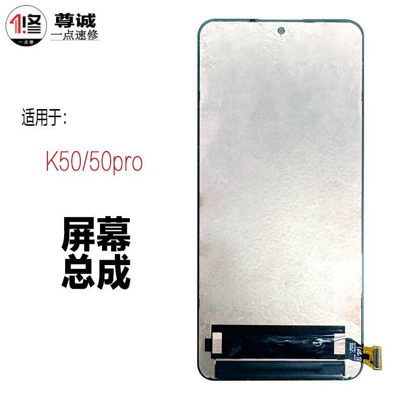 适用于红米K50Pro K50至尊电竞版 K60E全原拆装液晶显示屏幕总成