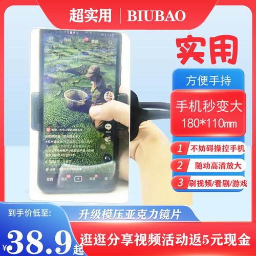 手持刷视频手机屏幕放大器大屏老人放大镜超高清桌面懒人手机支架